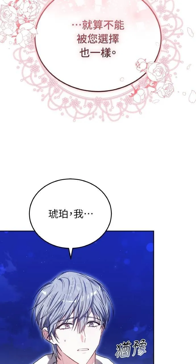 第90话 第23页