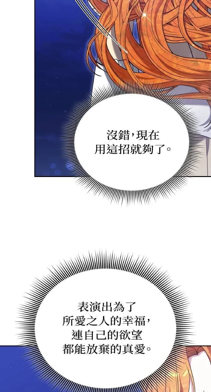 第90话 第27页