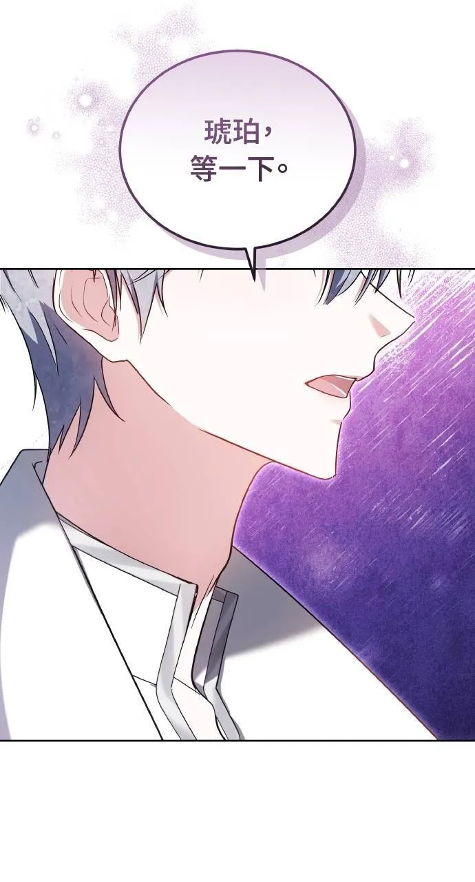 第90话 第29页