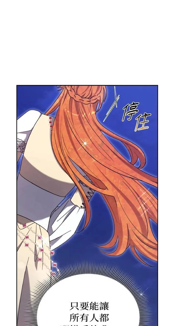 第90话 第30页