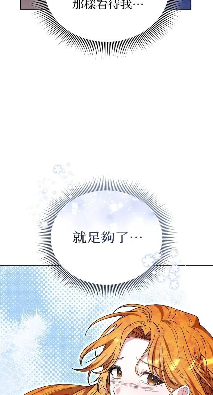 第90话 第31页