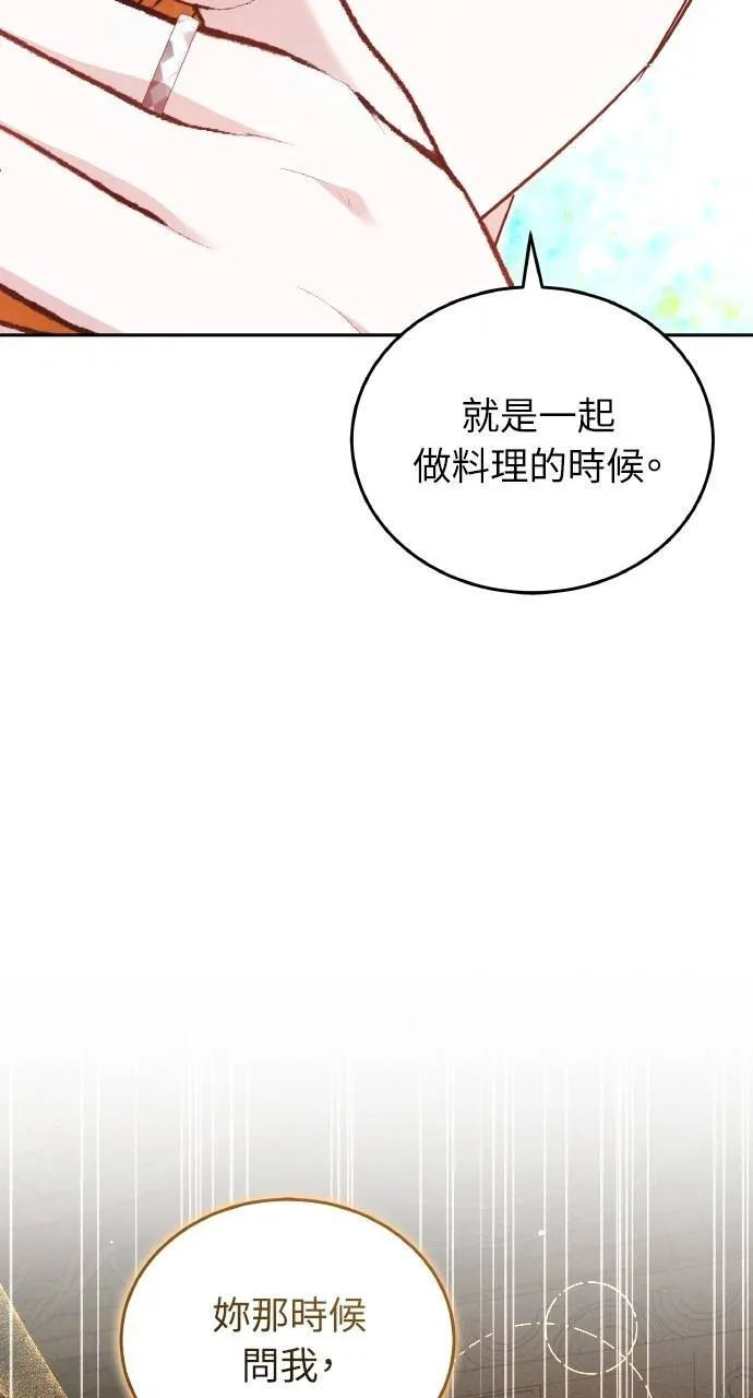 第90话 第50页