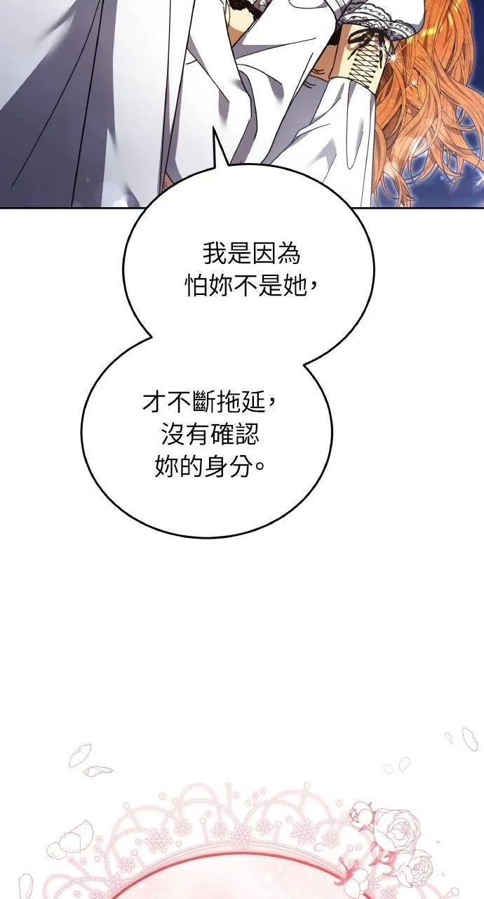 第90话 第56页