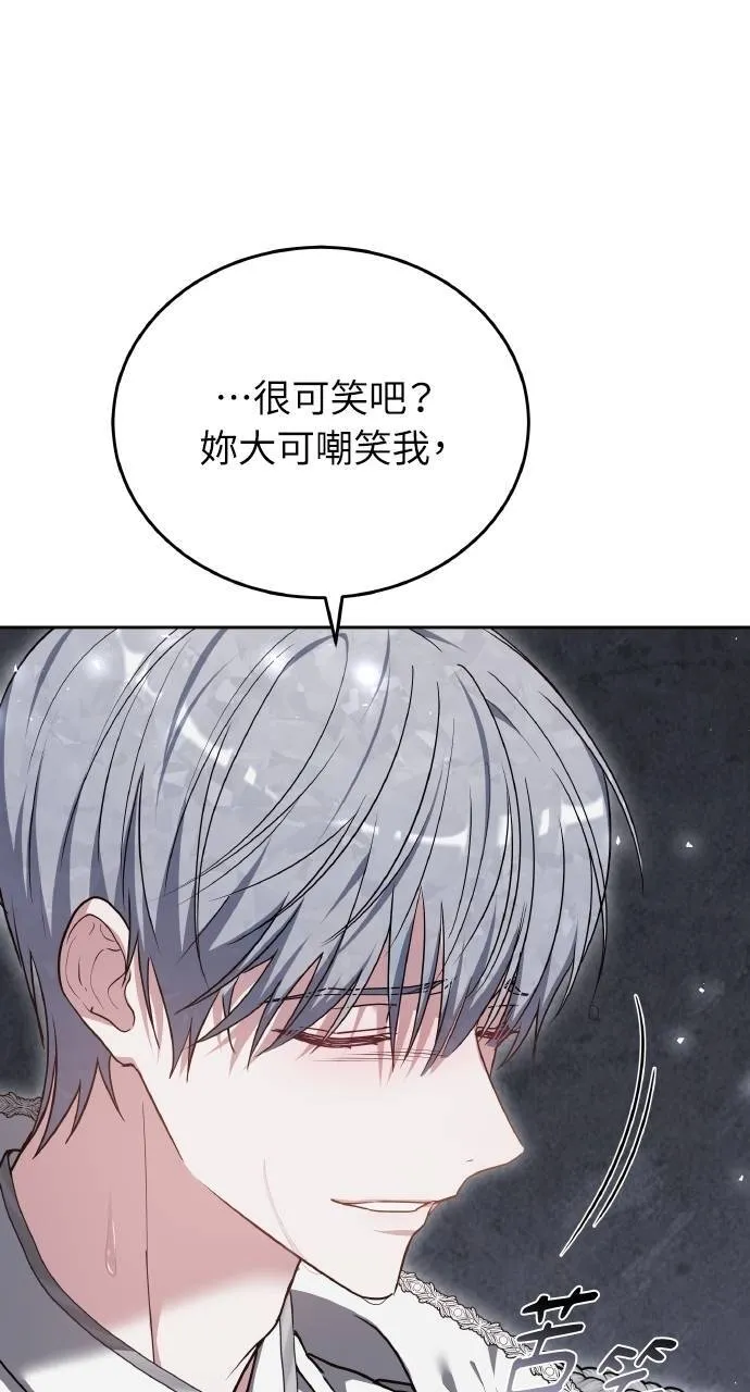 第90话 第64页