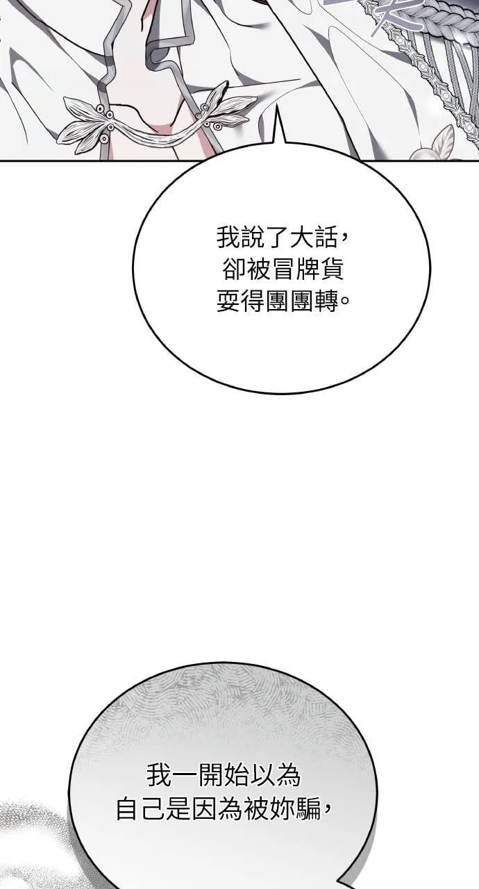 第90话 第65页