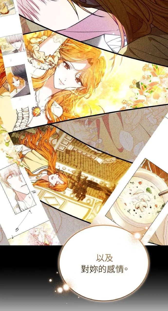 第90话 第69页