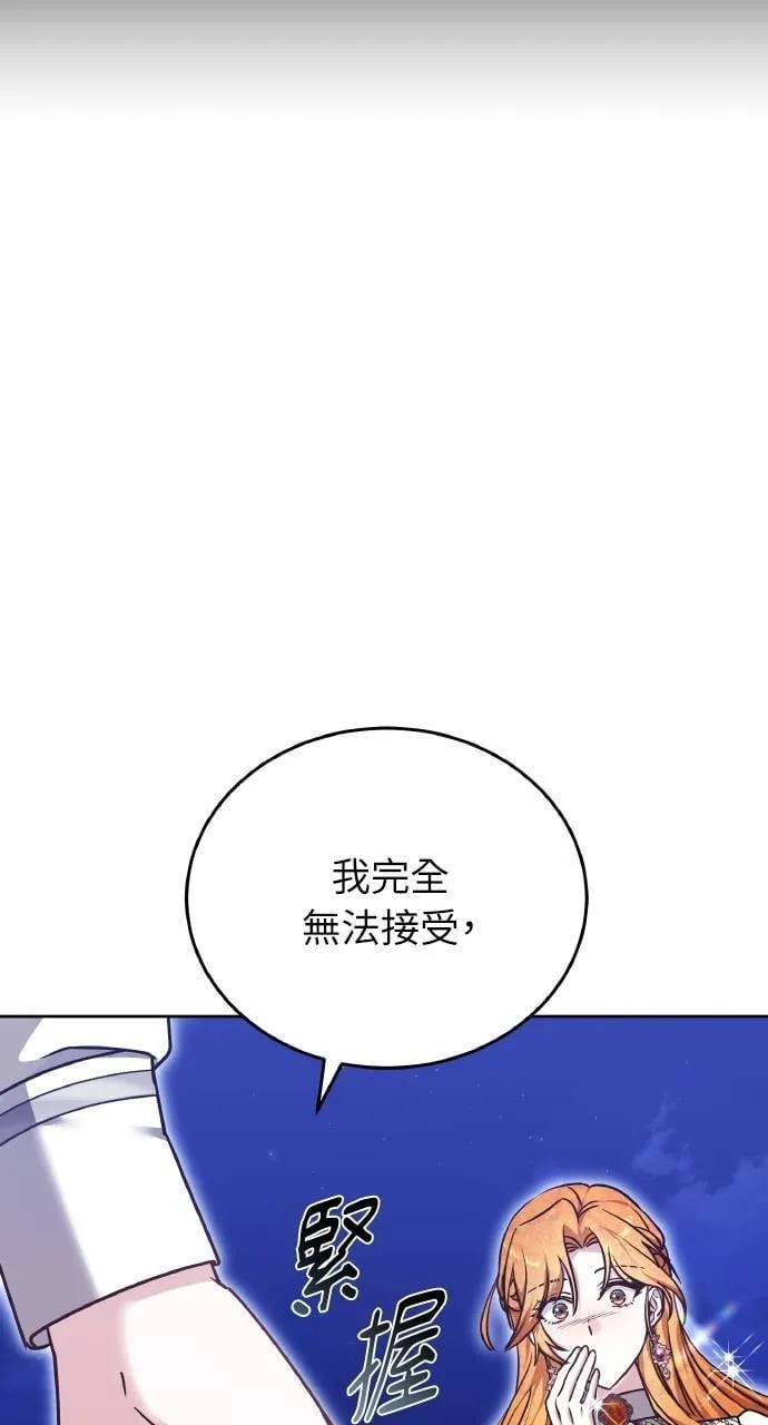 第90话 第70页