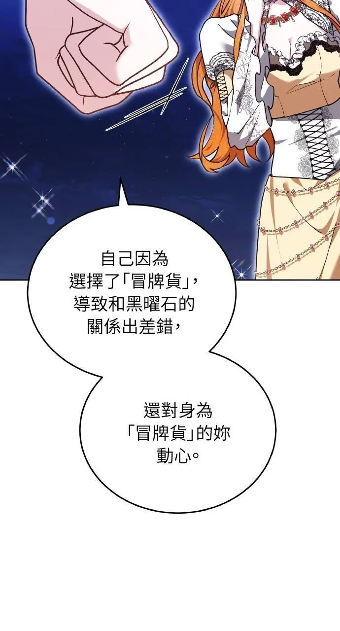 第90话 第71页
