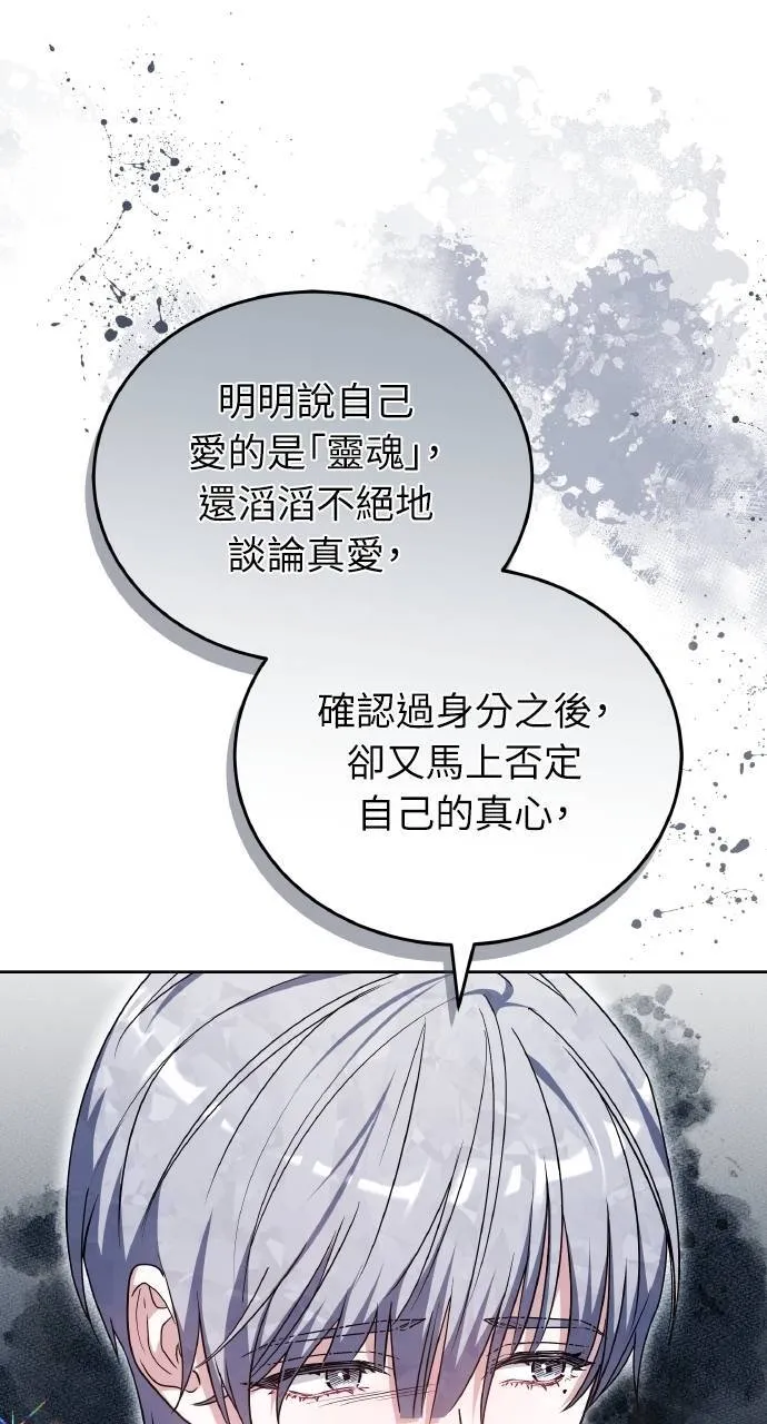 第90话 第72页