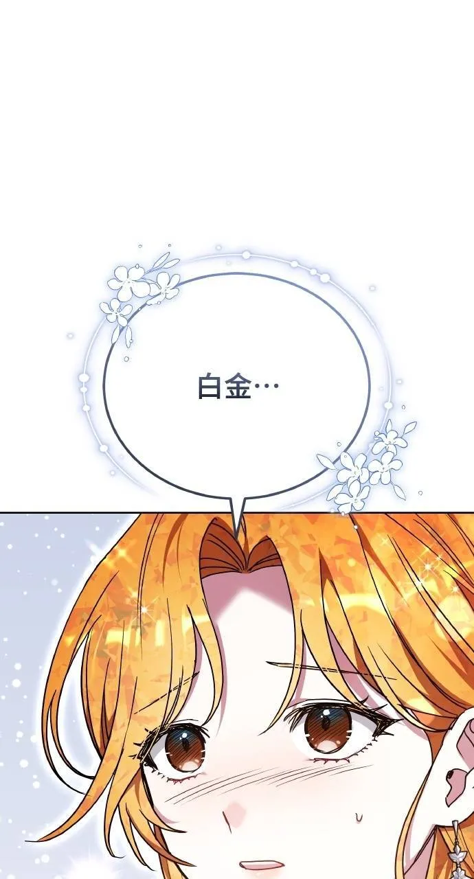第90话 第75页