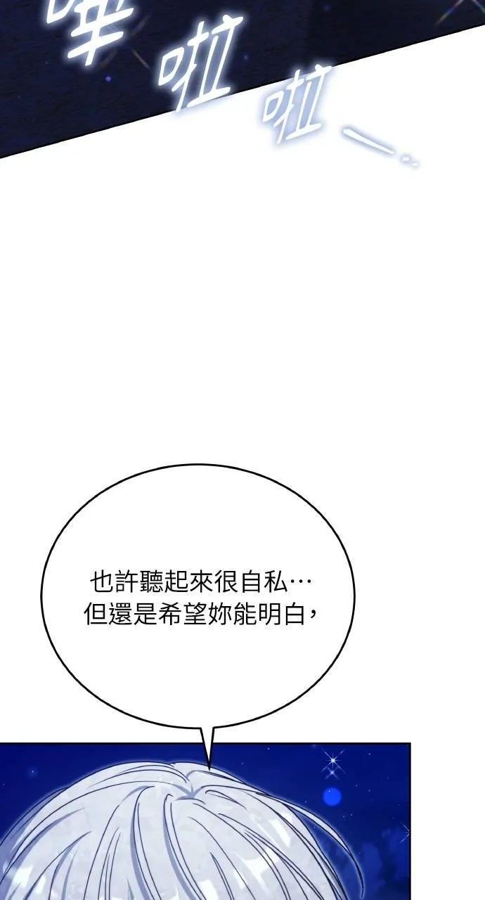 第90话 第78页