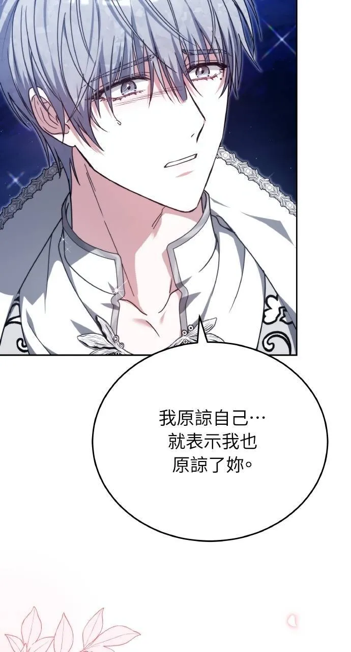 第90话 第79页