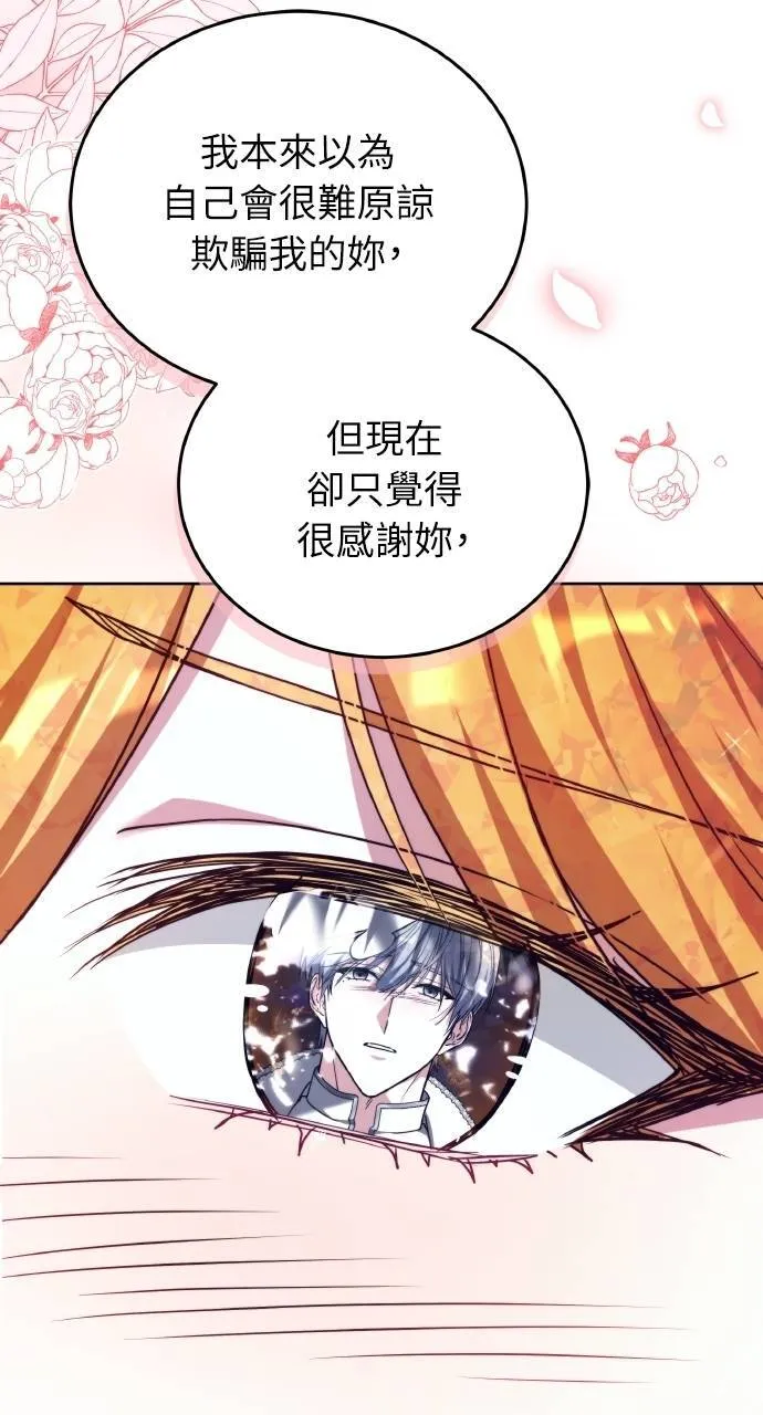 第90话 第80页
