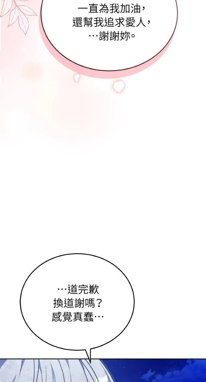 第90话 第82页