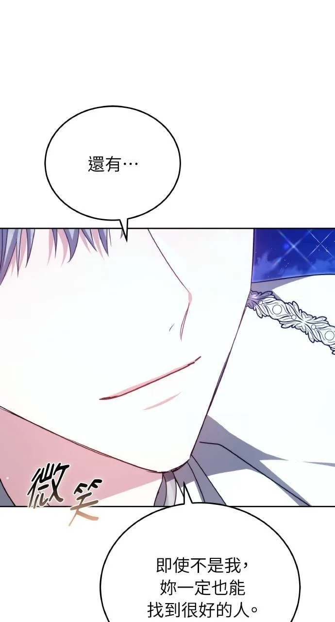 第90话 第84页