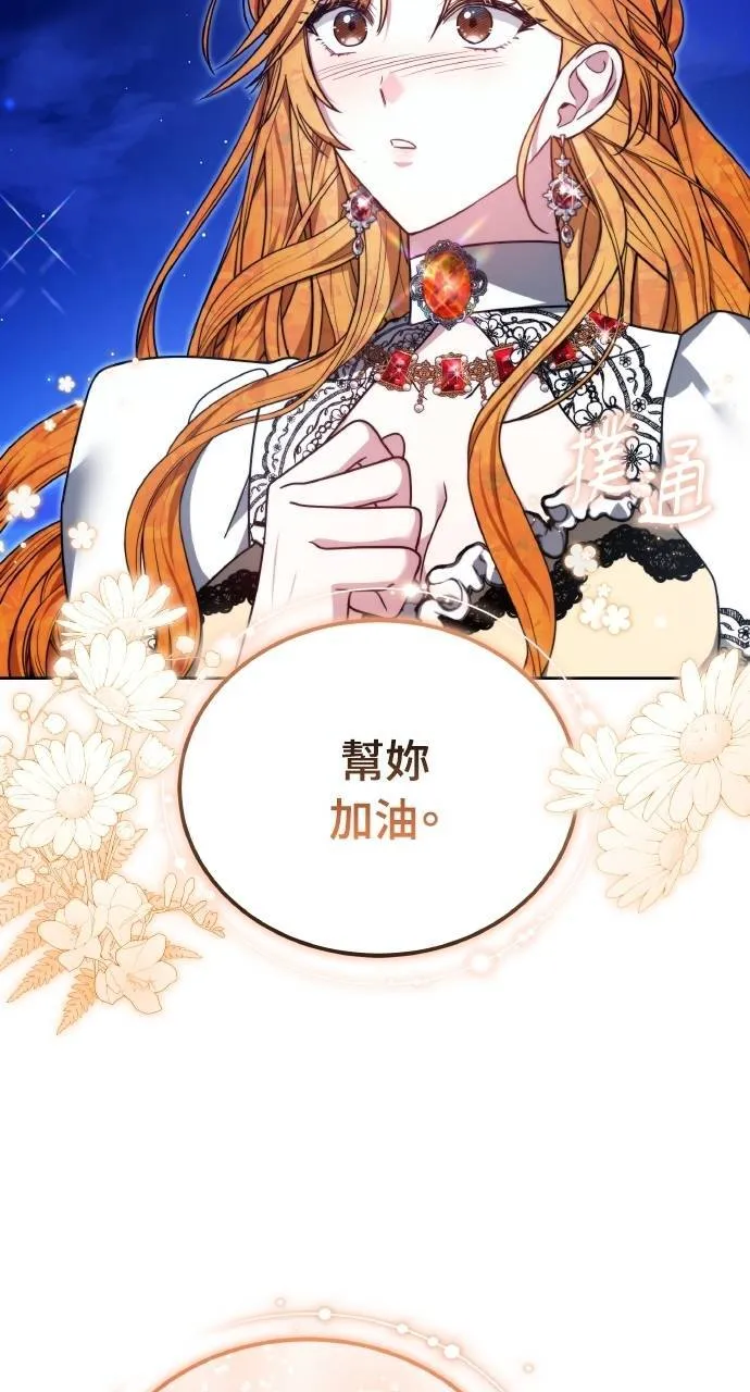 第90话 第86页