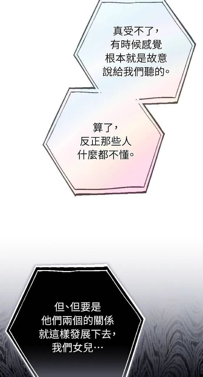 第90话 第98页