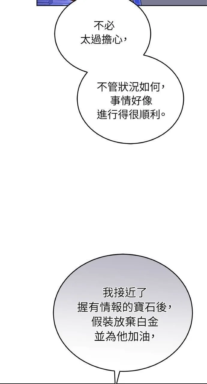 第90话 第110页