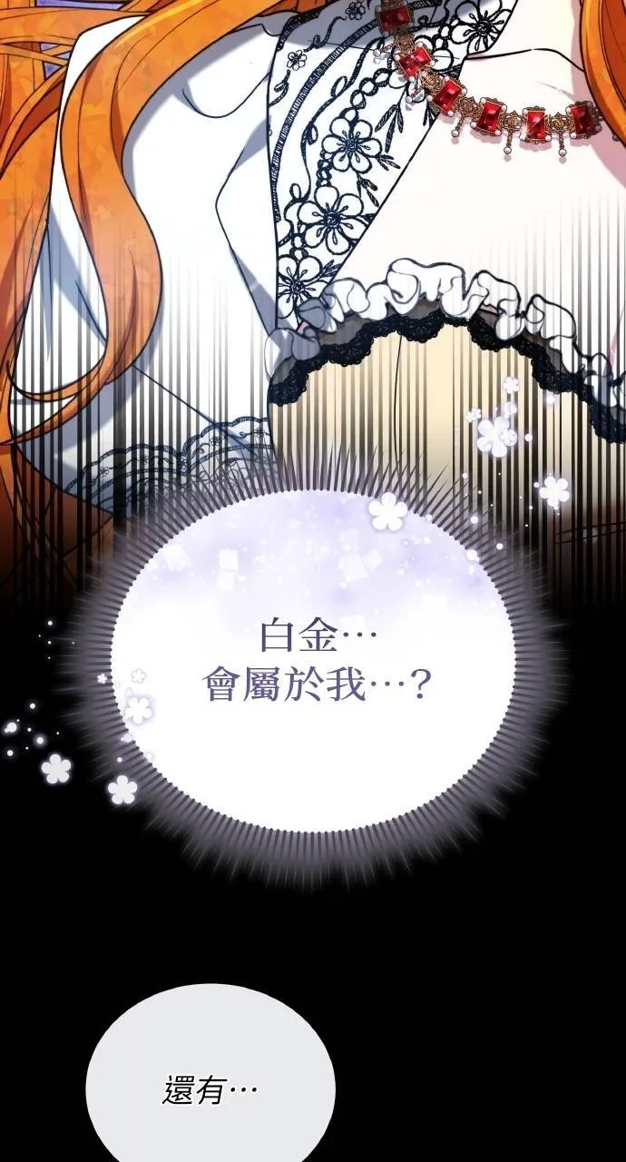 第90话 第118页