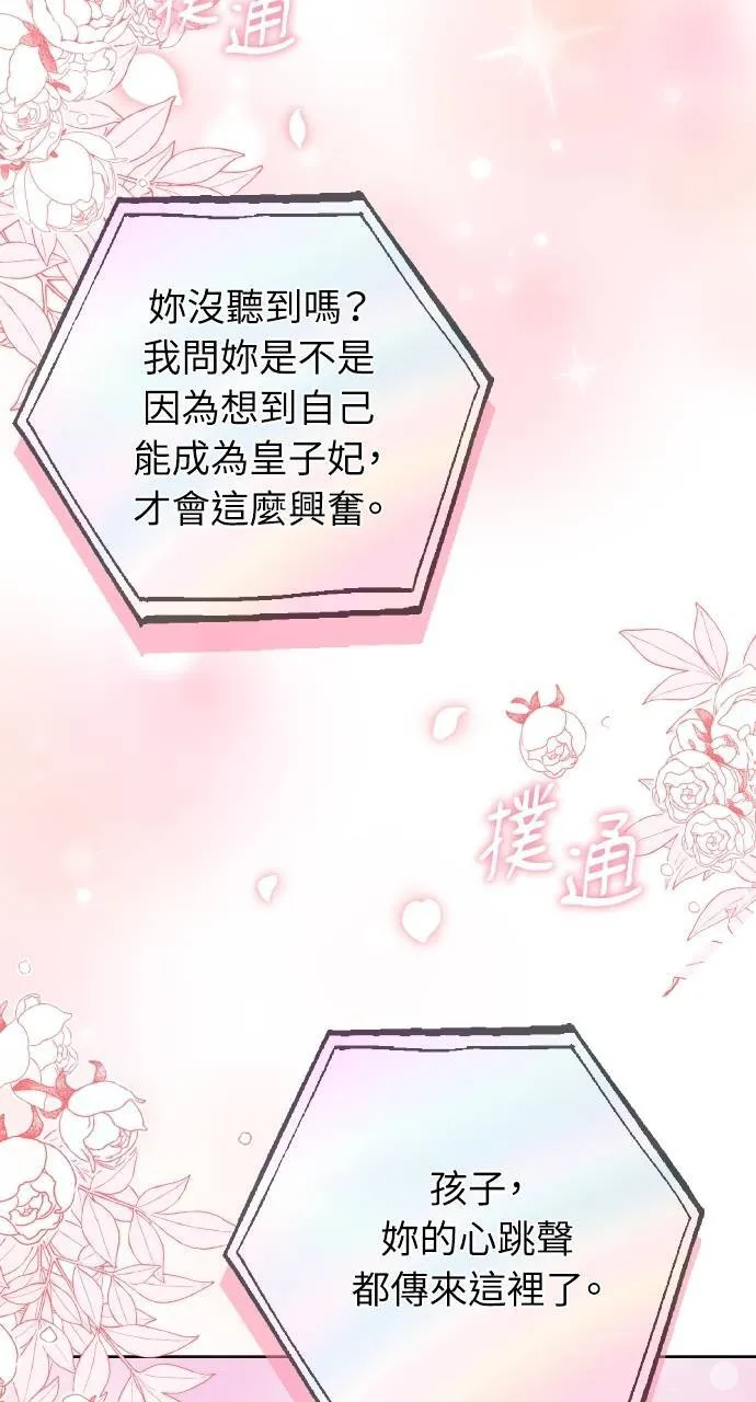 第90话 第128页