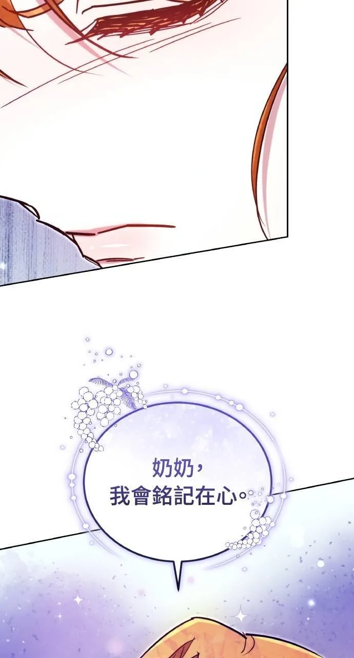 第90话 第140页