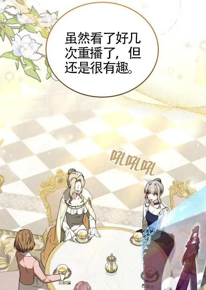 第91话 第4页