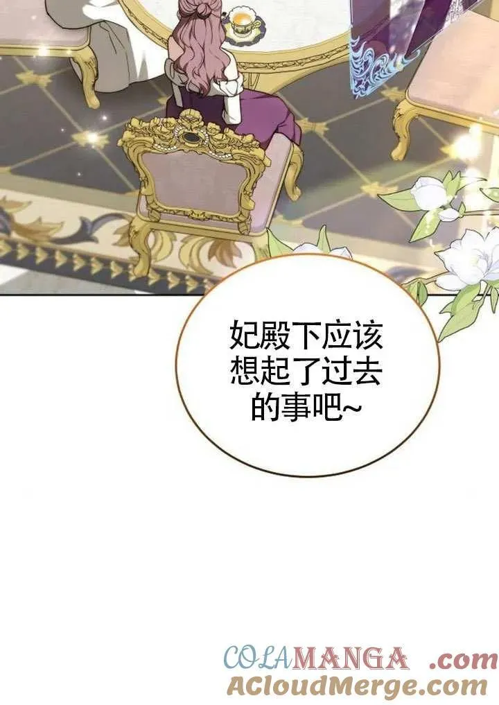 第91话 第5页