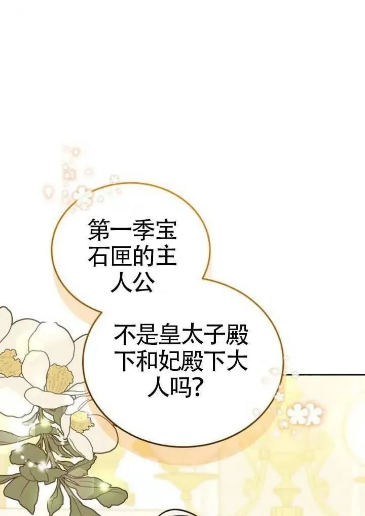 第91话 第6页