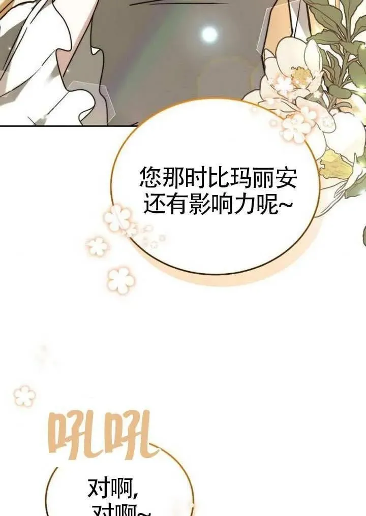 第91话 第8页