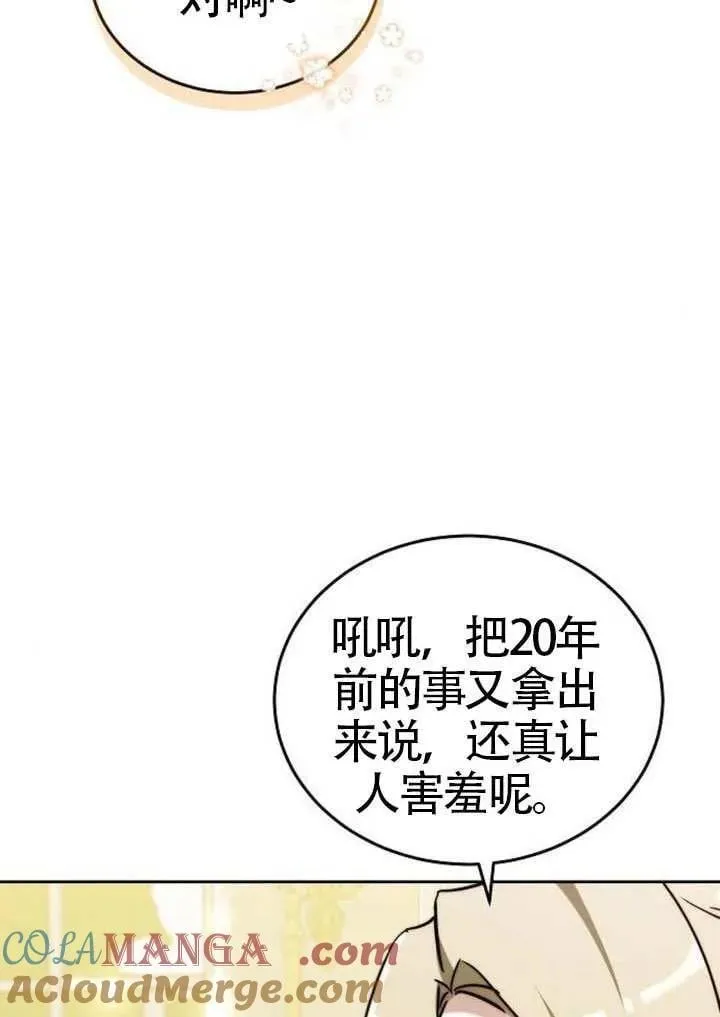 第91话 第9页