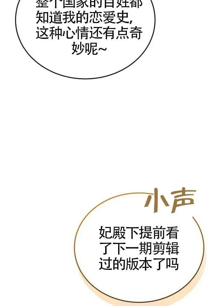 第91话 第11页