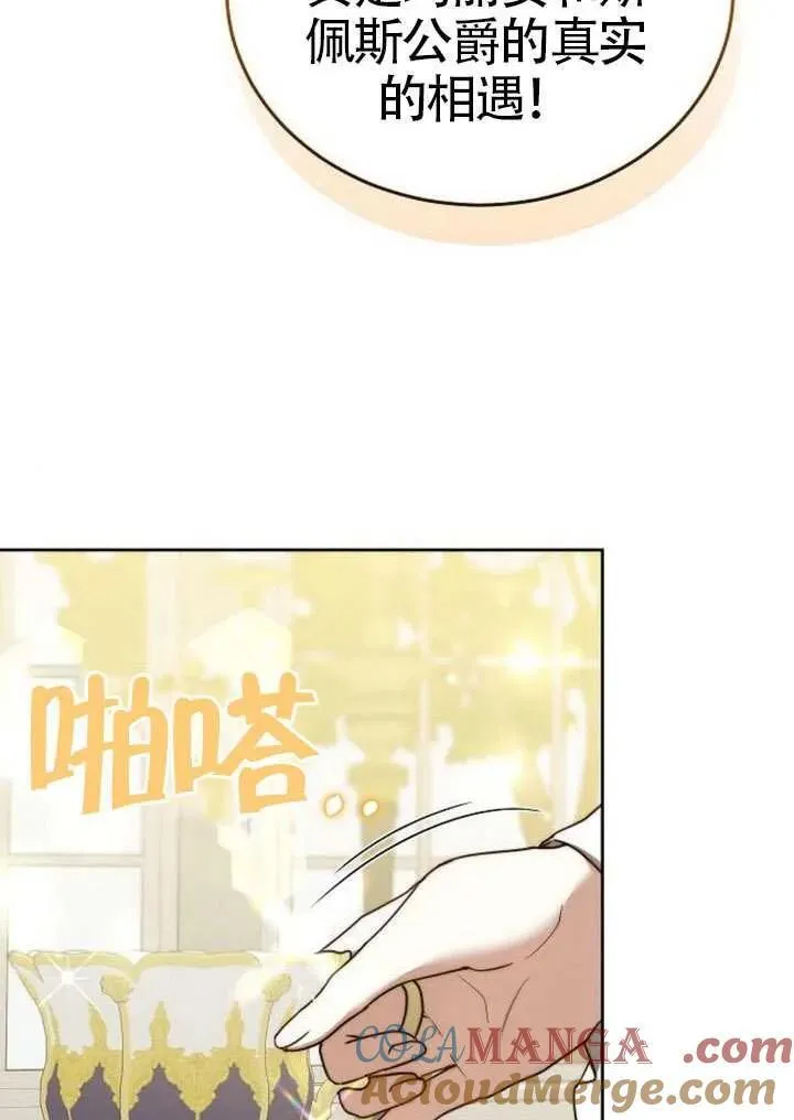 第91话 第13页