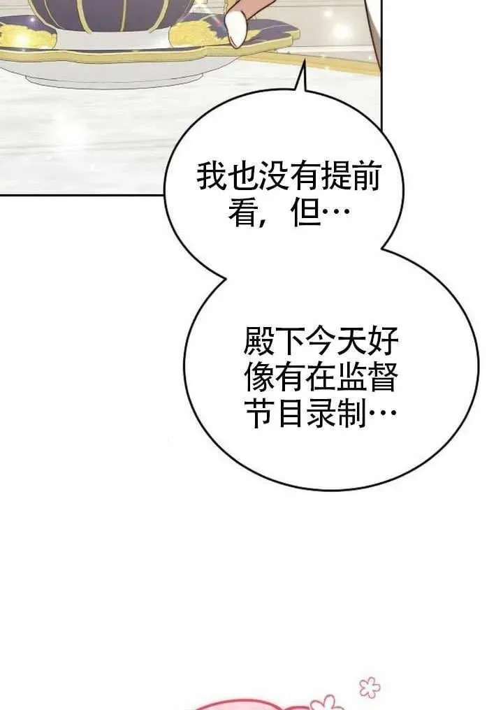第91话 第14页