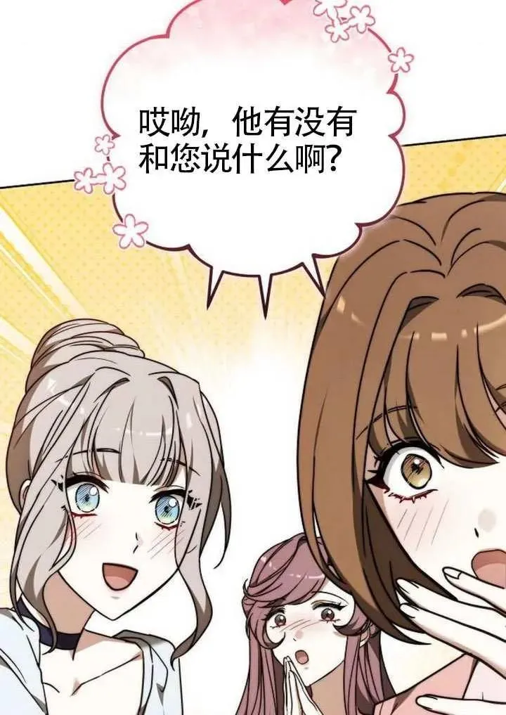 第91话 第15页