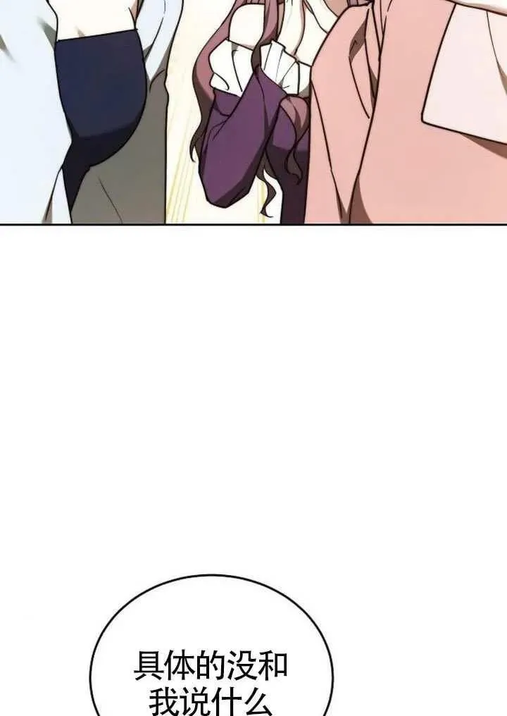 第91话 第16页