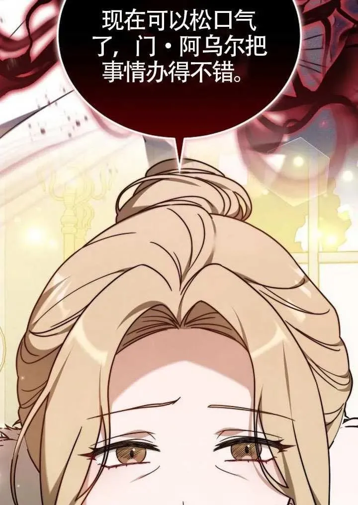 第91话 第20页