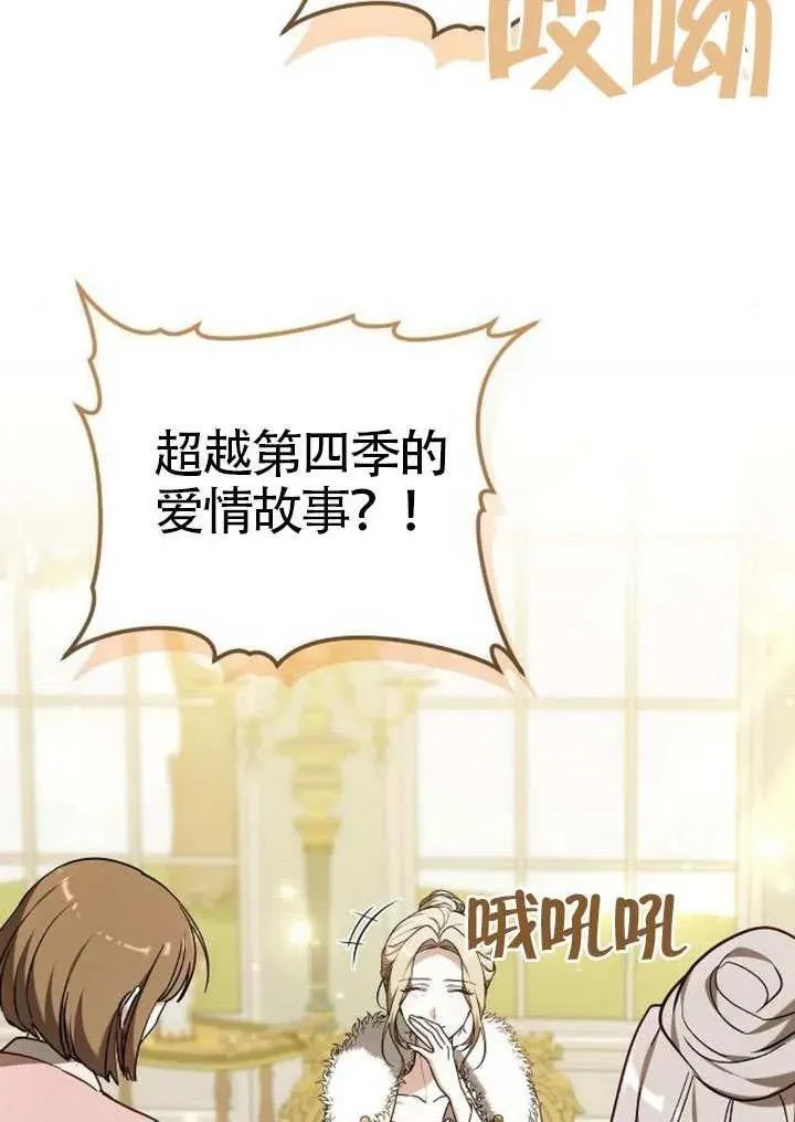 第91话 第23页