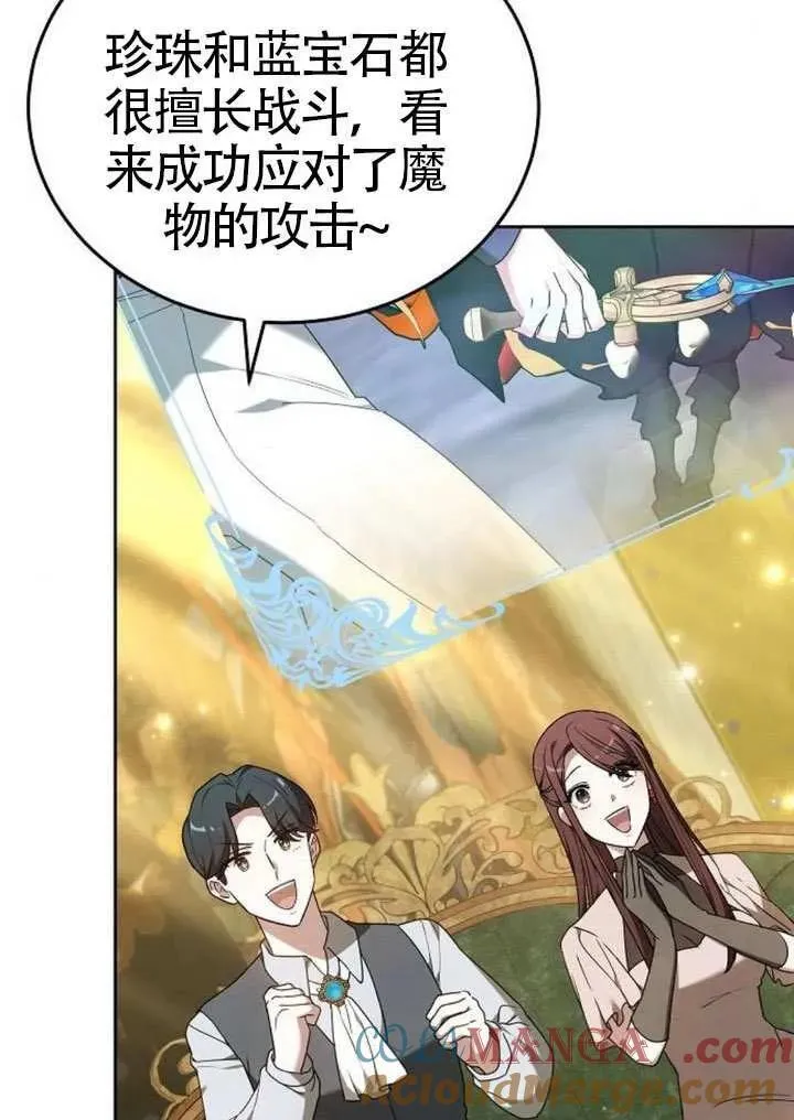 第91话 第29页