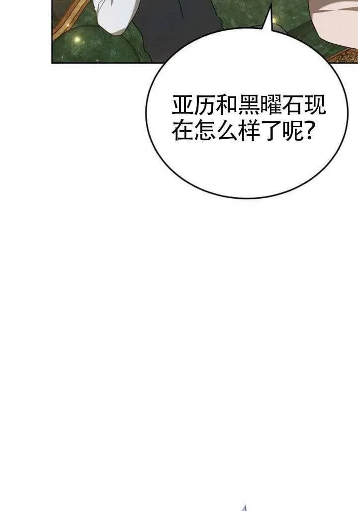 第91话 第30页