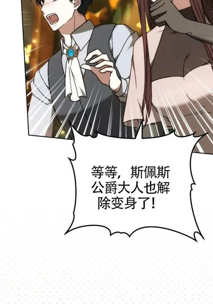 第91话 第47页