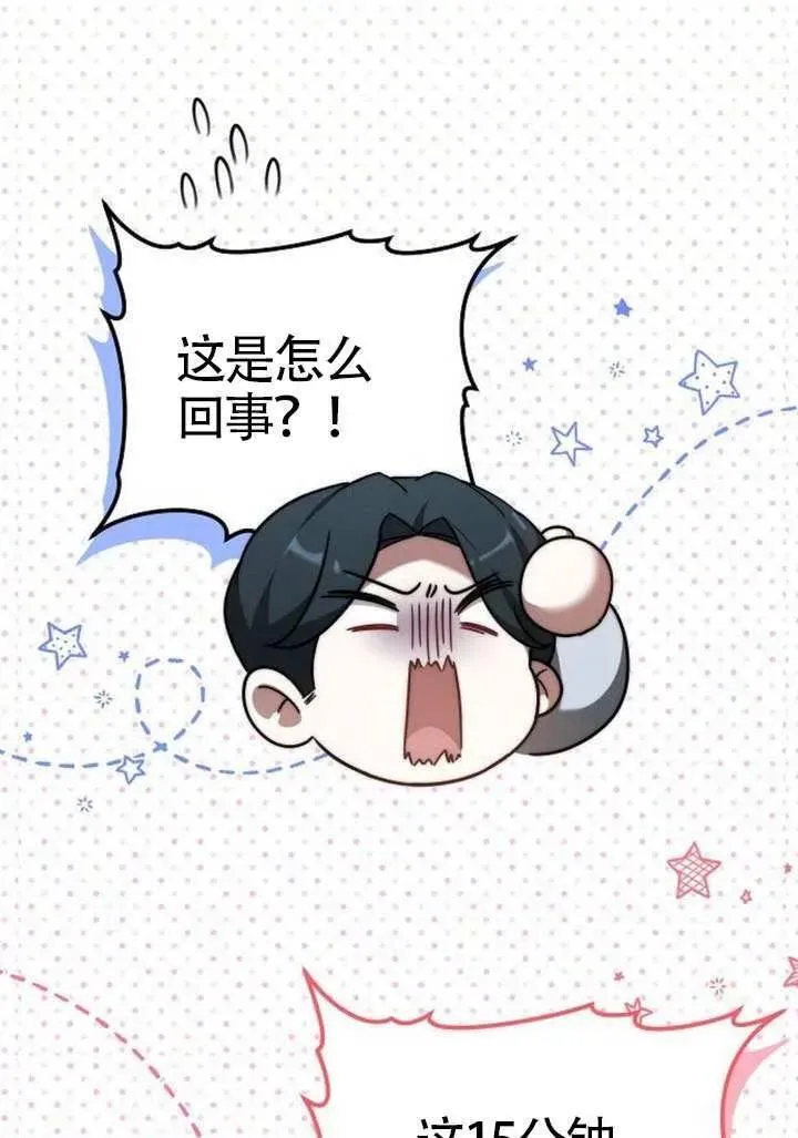 第91话 第48页