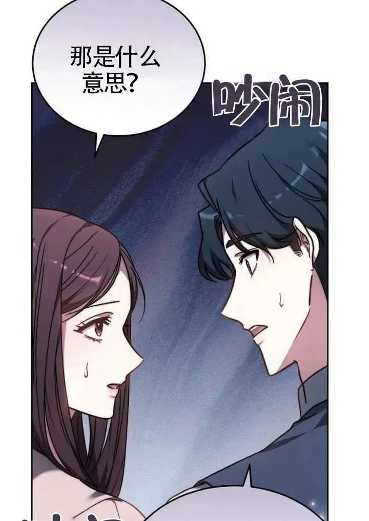 第91话 第63页