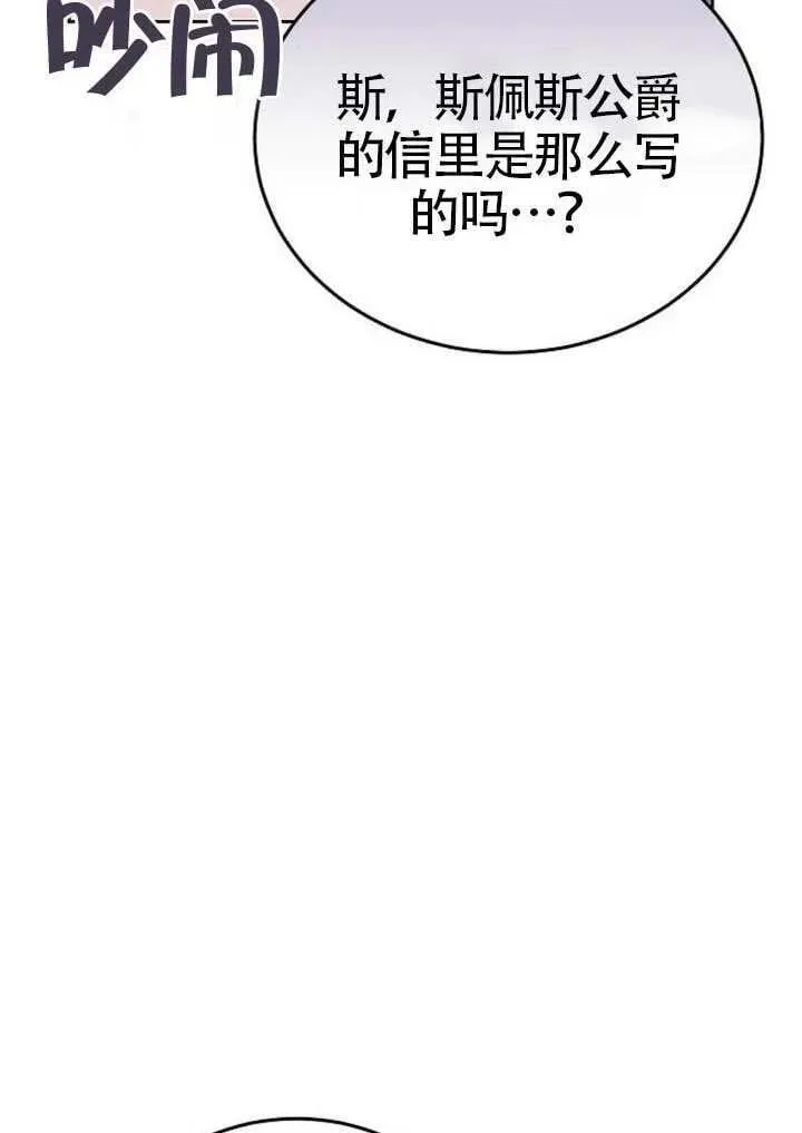 第91话 第64页