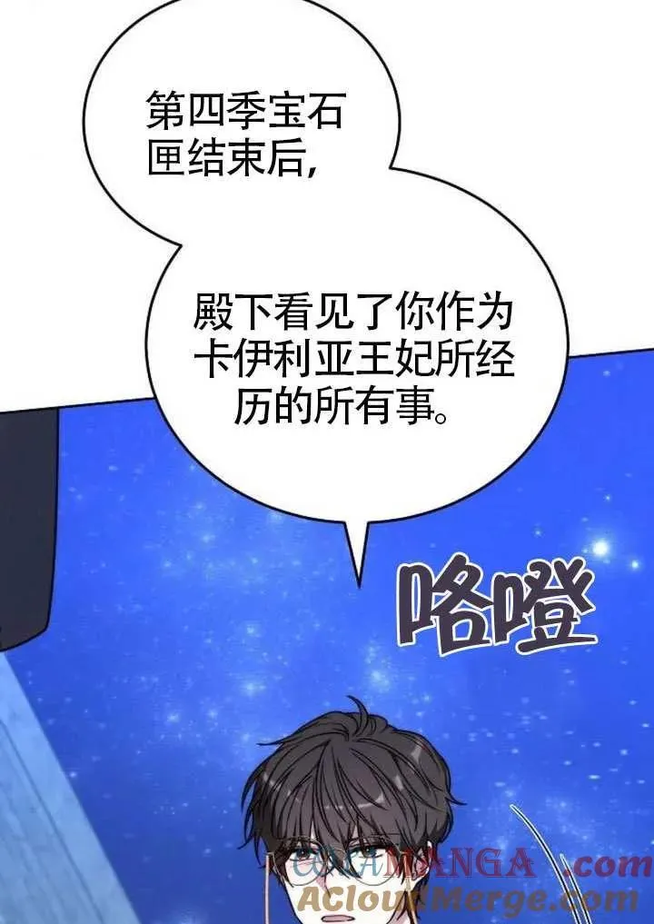 第91话 第65页