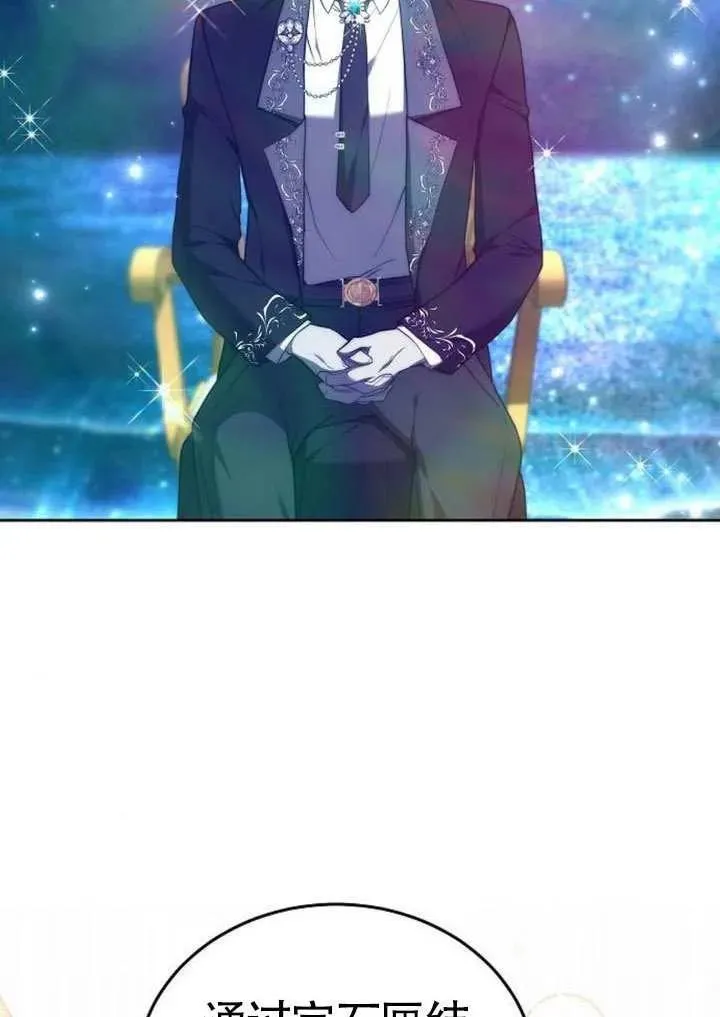 第91话 第76页