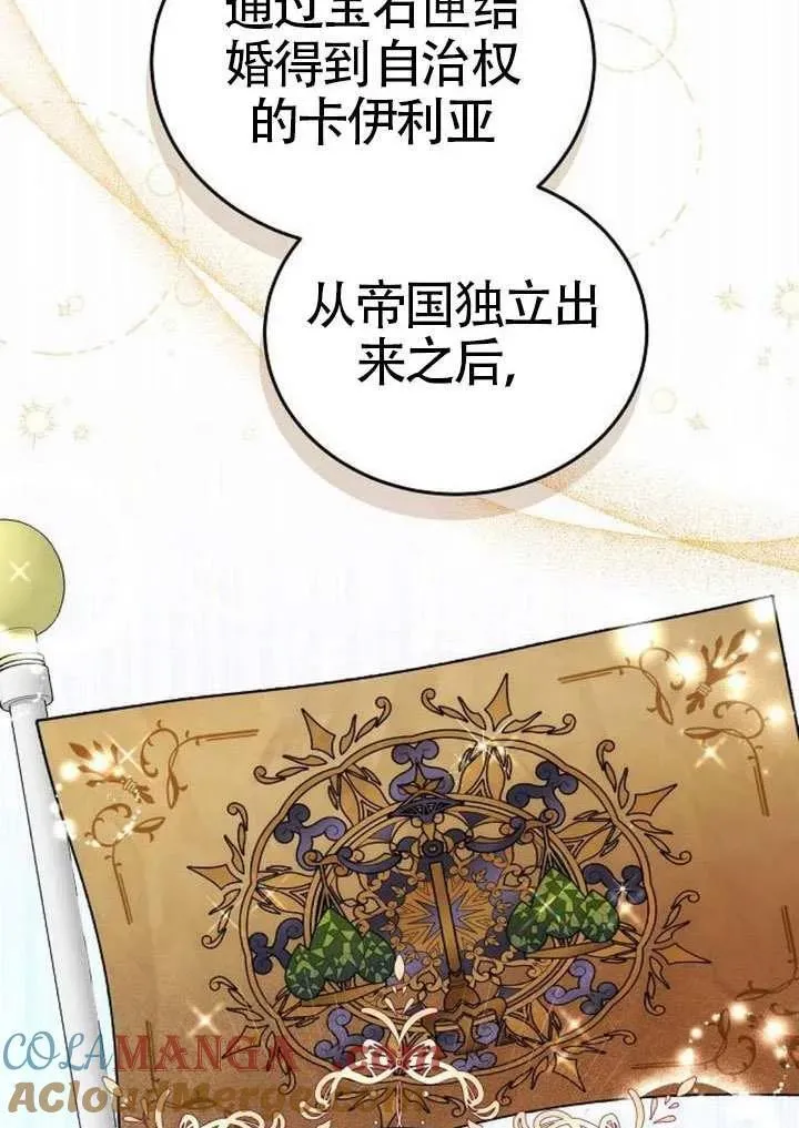 第91话 第77页