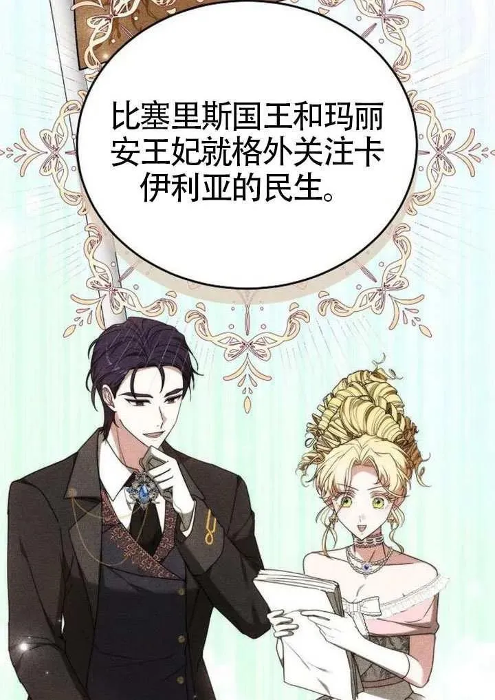 第91话 第78页