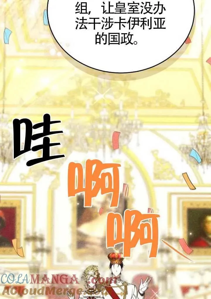 第91话 第81页