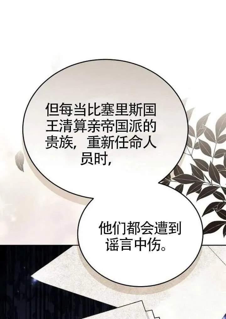 第91话 第83页