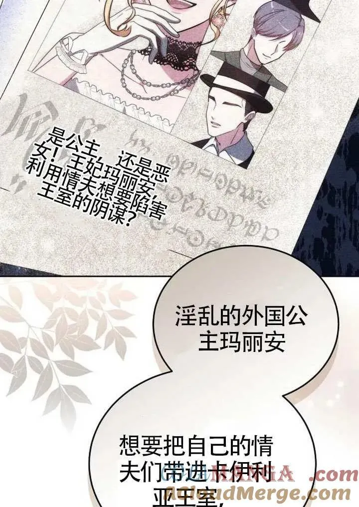 第91话 第85页